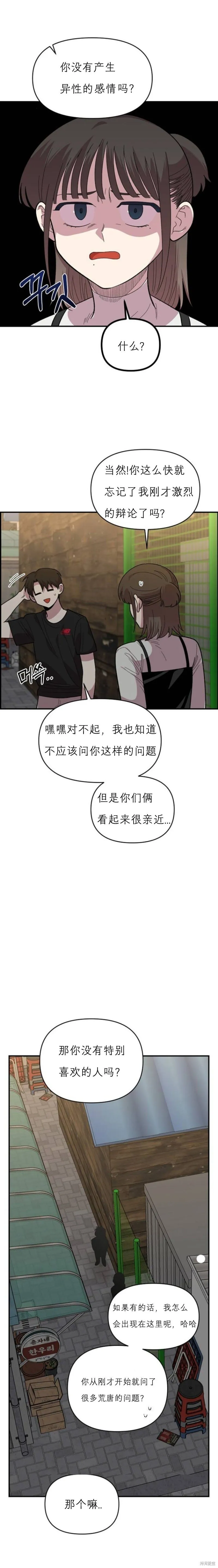 第7话 第6页