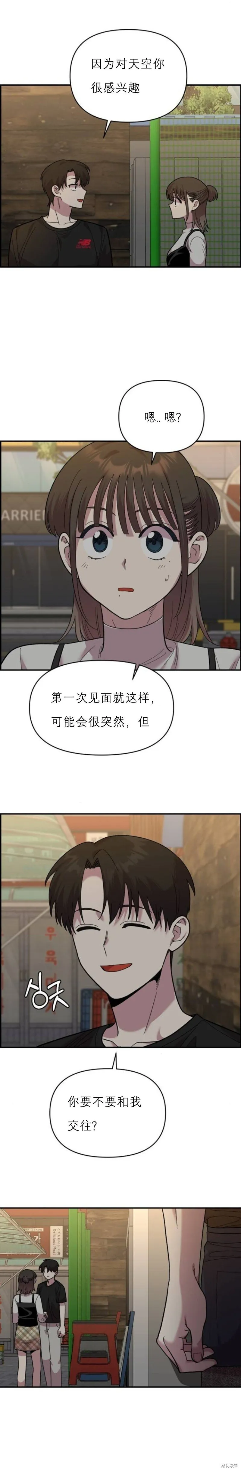 第7话 第7页