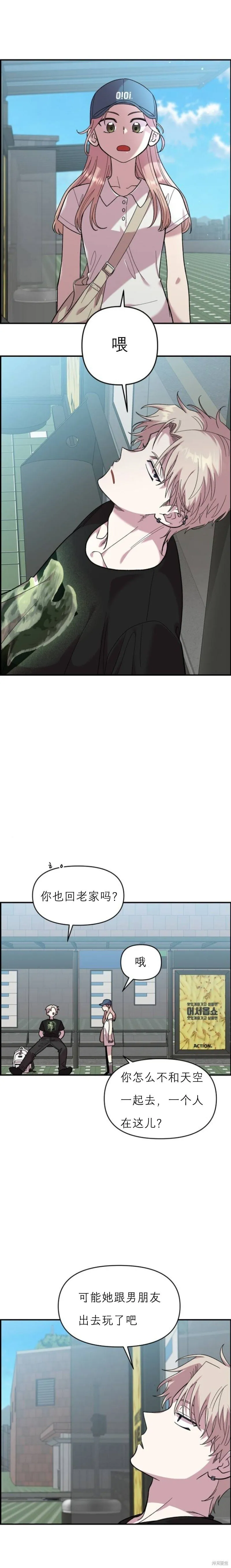 第7话 第9页