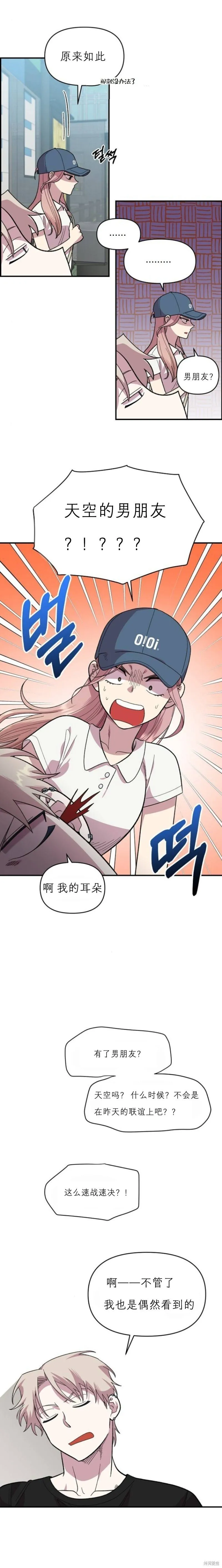 第7话 第10页