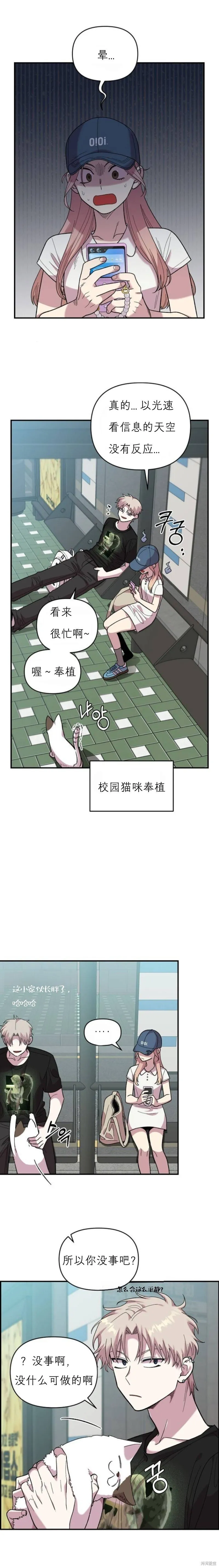 第7话 第11页