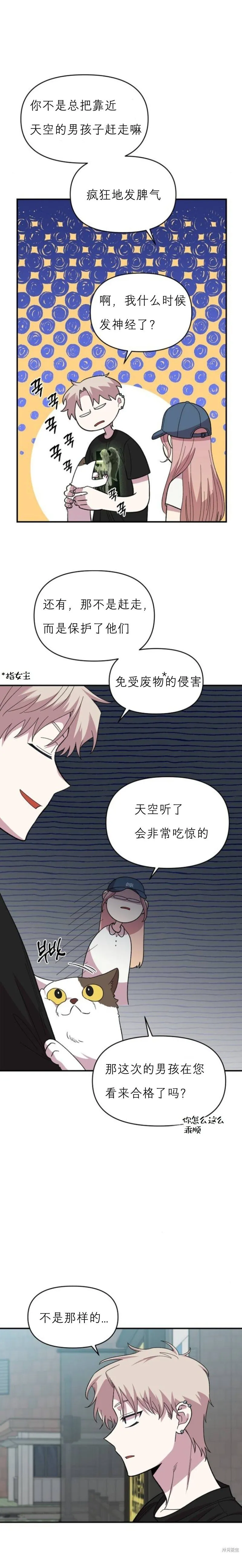 第7话 第12页