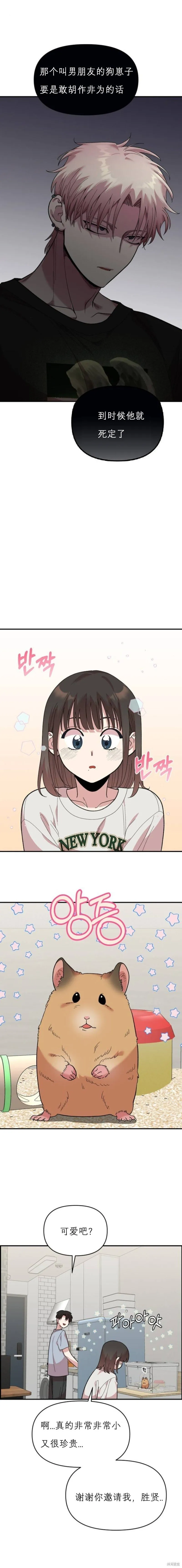 第7话 第14页