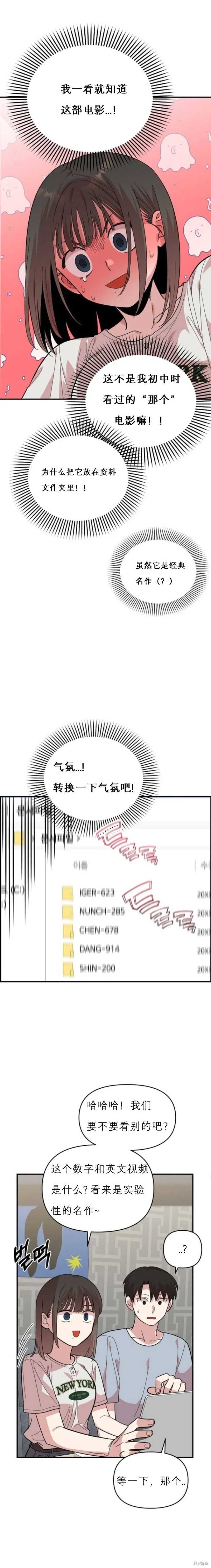 第7话 第22页