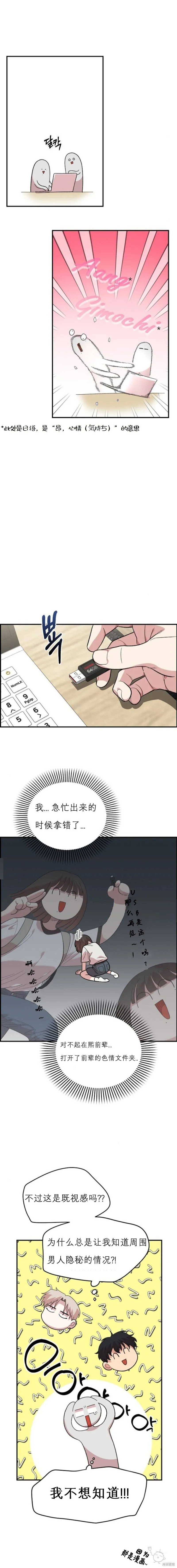 第7话 第23页