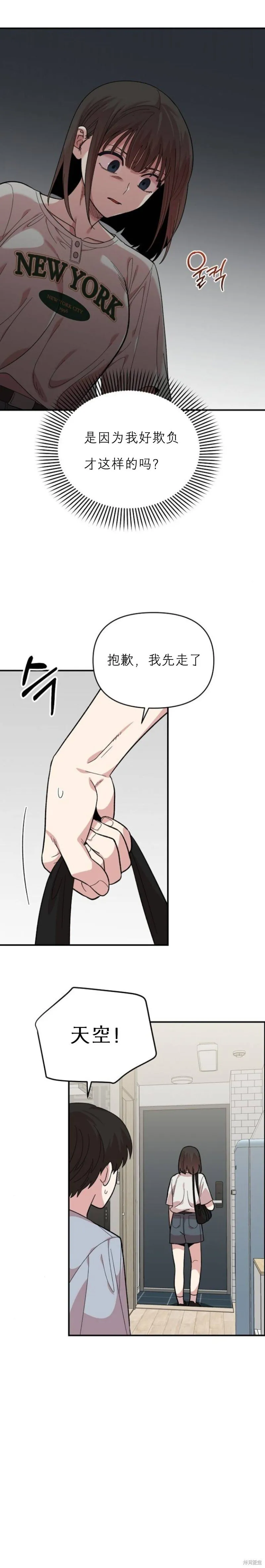 第7话 第26页