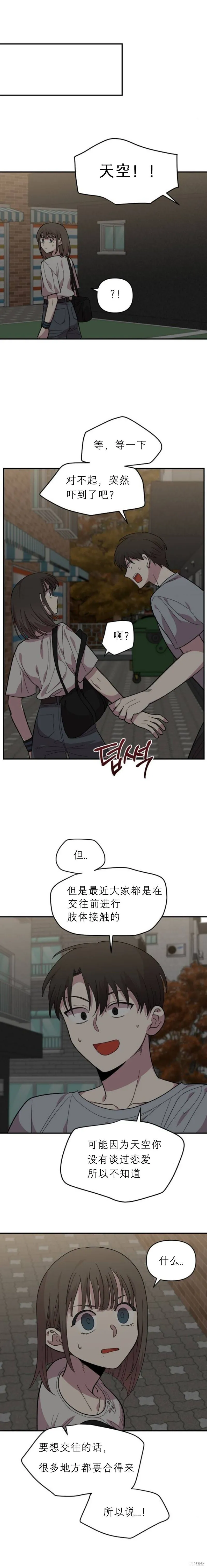 第7话 第27页