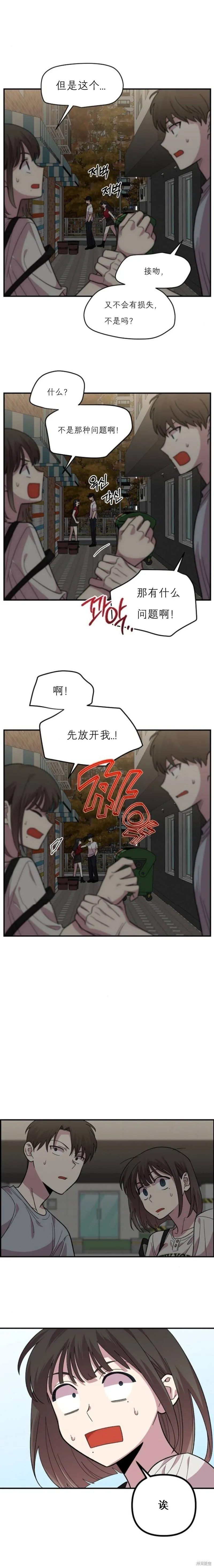 第7话 第28页