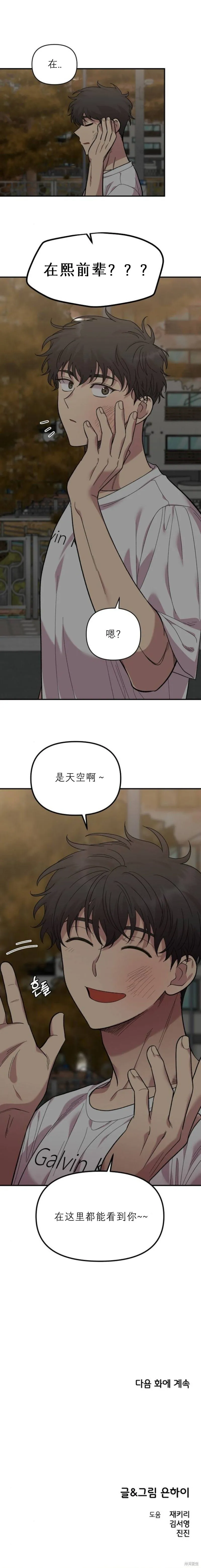 第7话 第29页