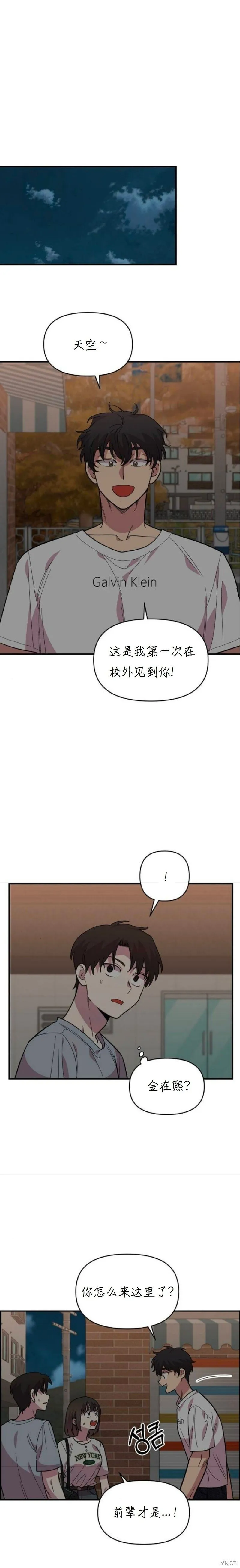 第8话 第1页