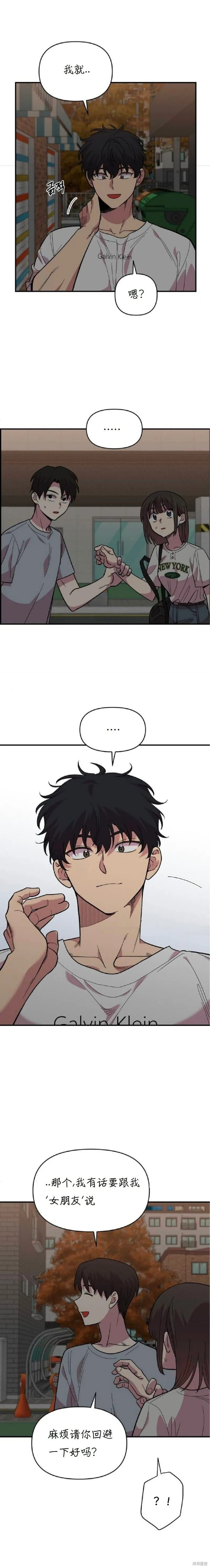 第8话 第2页