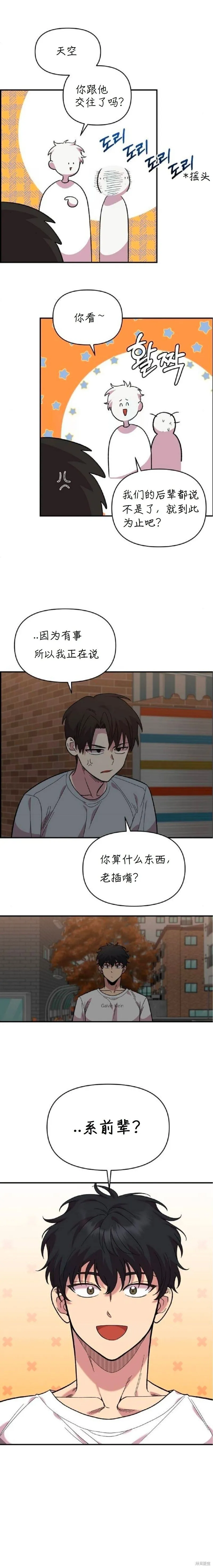 第8话 第5页