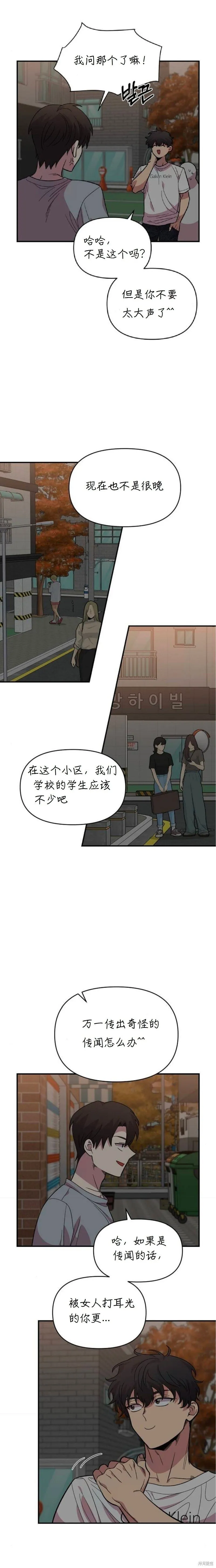 第8话 第6页