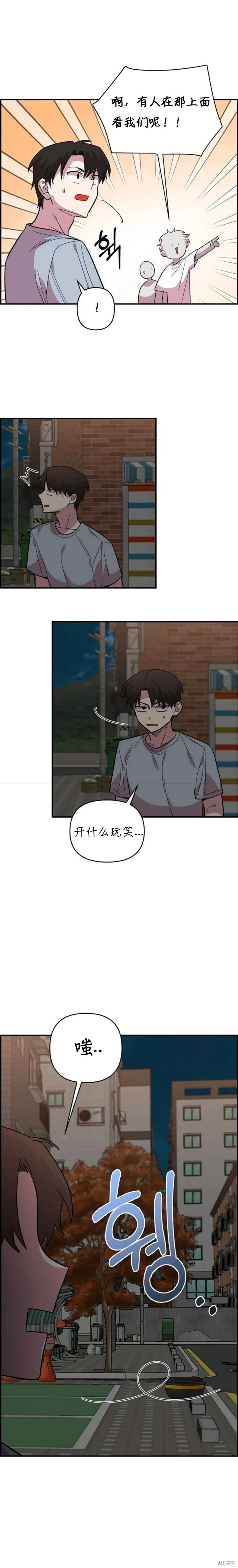 第8话 第7页