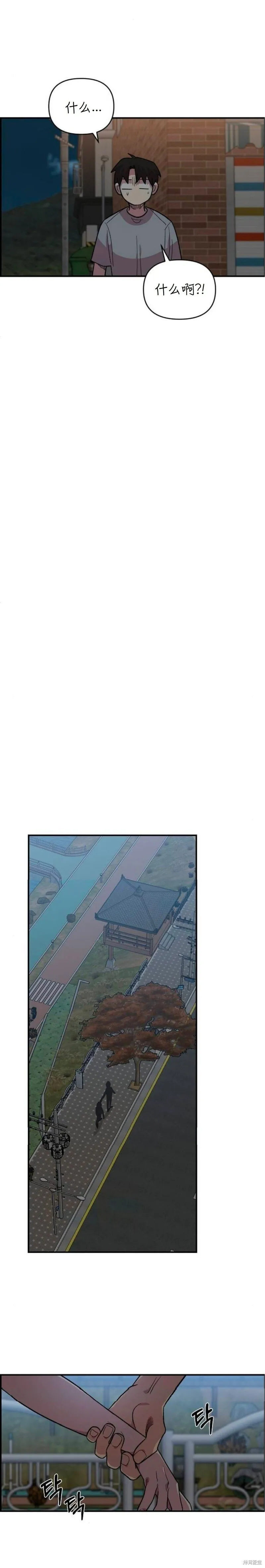 第8话 第8页