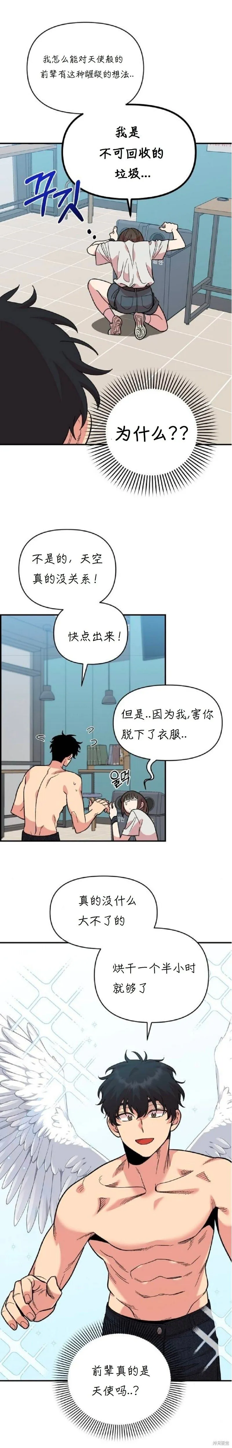 第8话 第12页