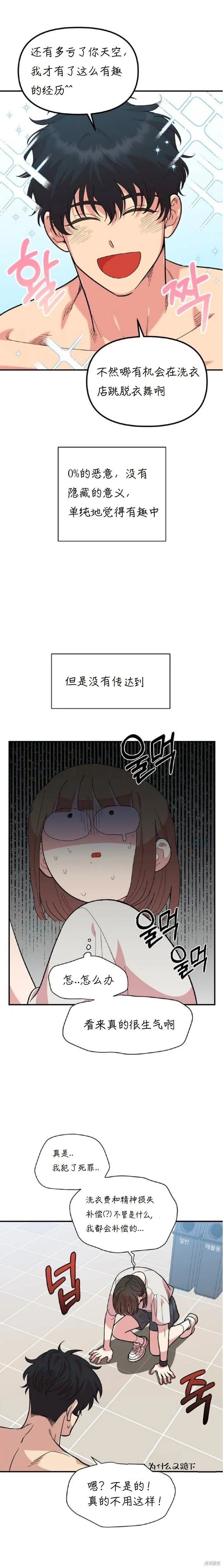 第8话 第13页