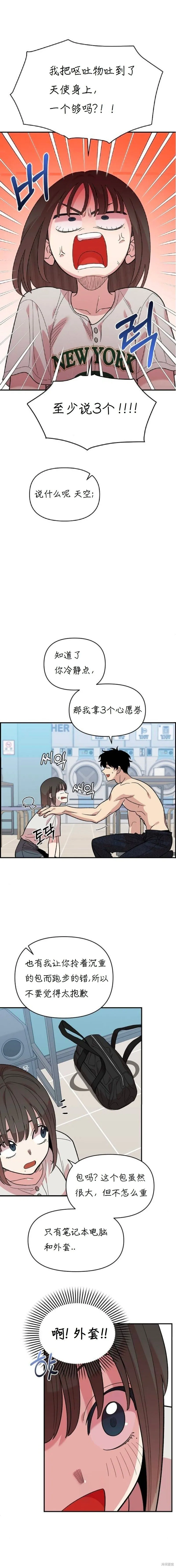 第8话 第15页
