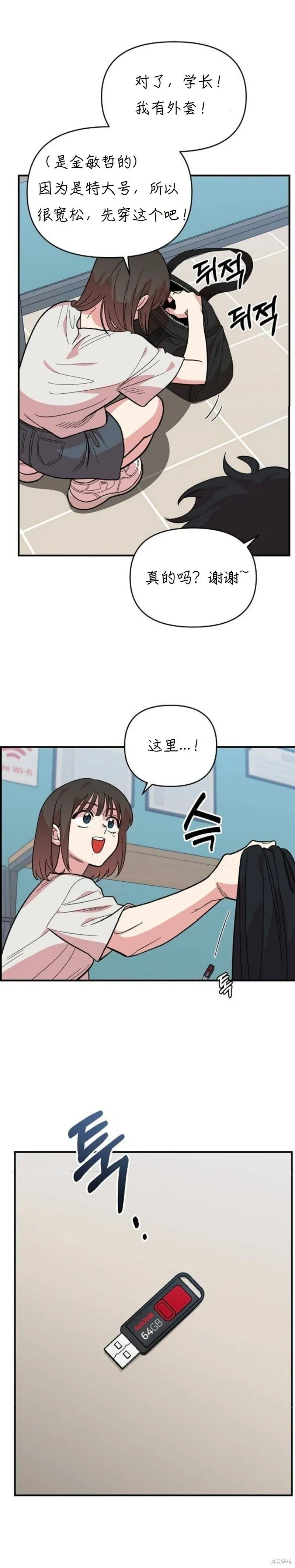 第8话 第16页