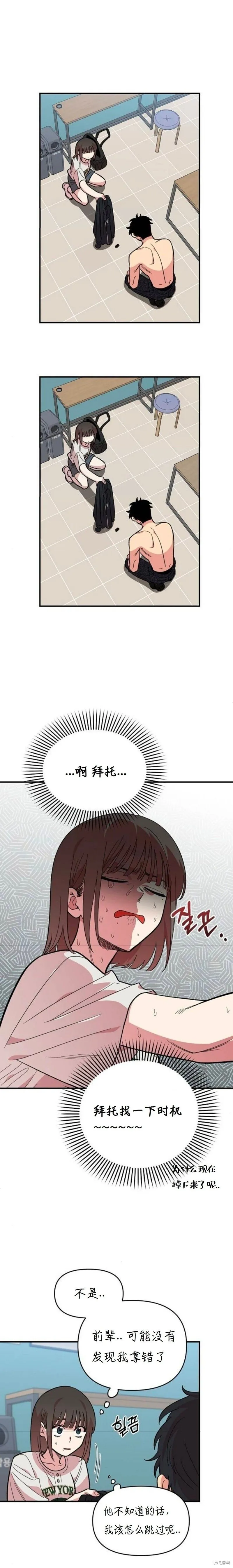 第8话 第17页