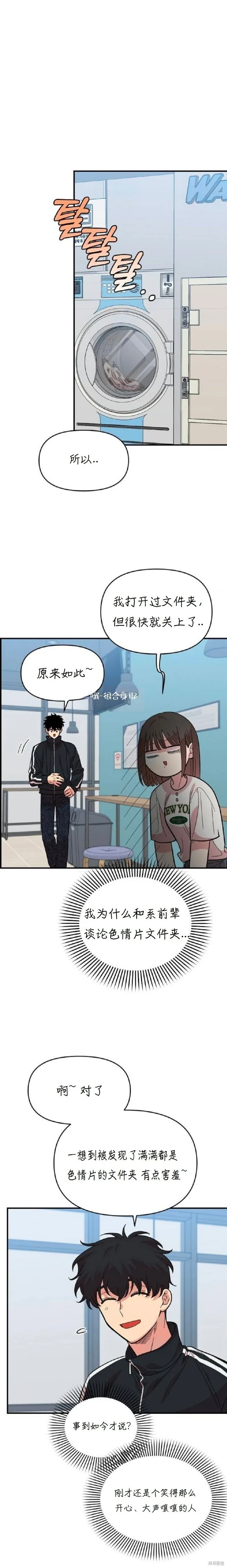 第8话 第19页