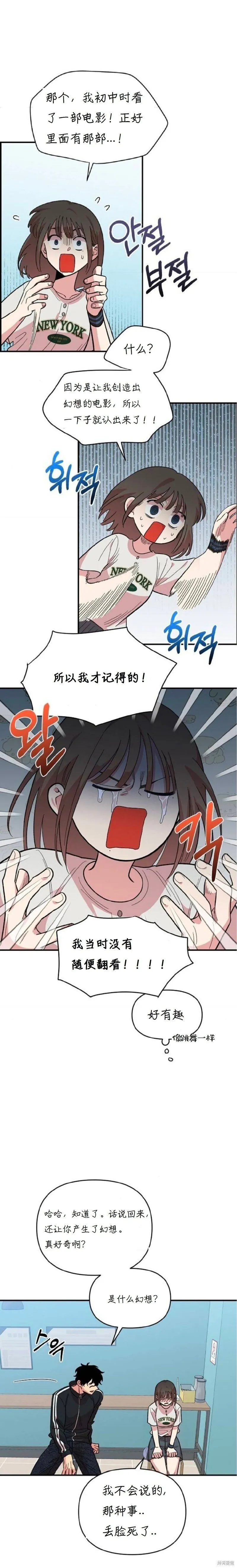 第8话 第21页