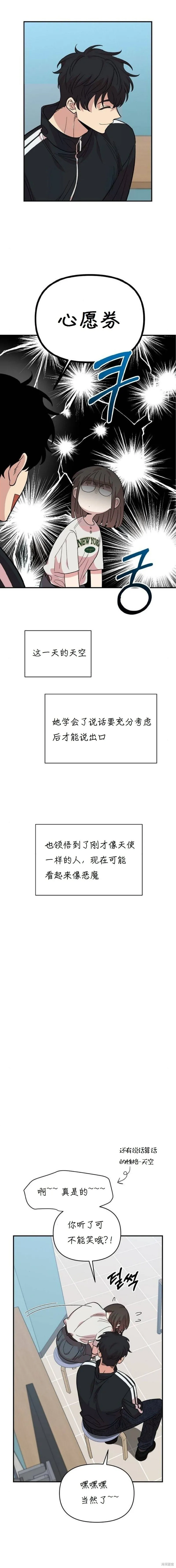 第8话 第22页