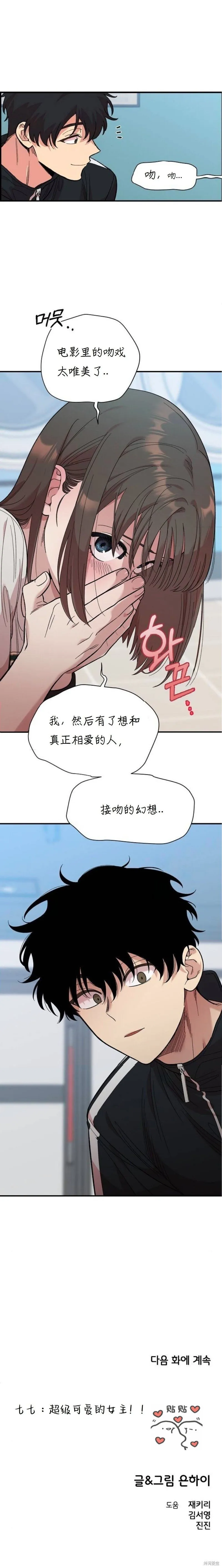 第8话 第23页