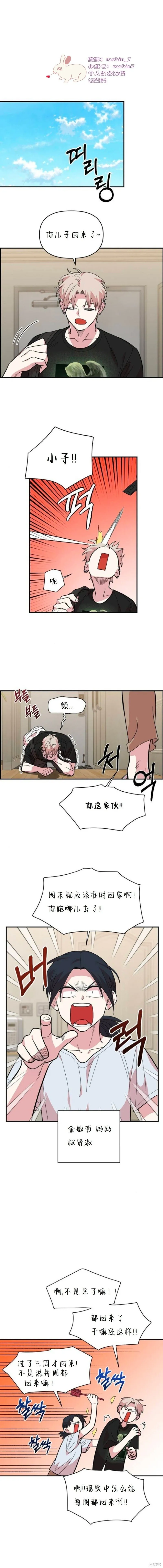 第8话 第24页
