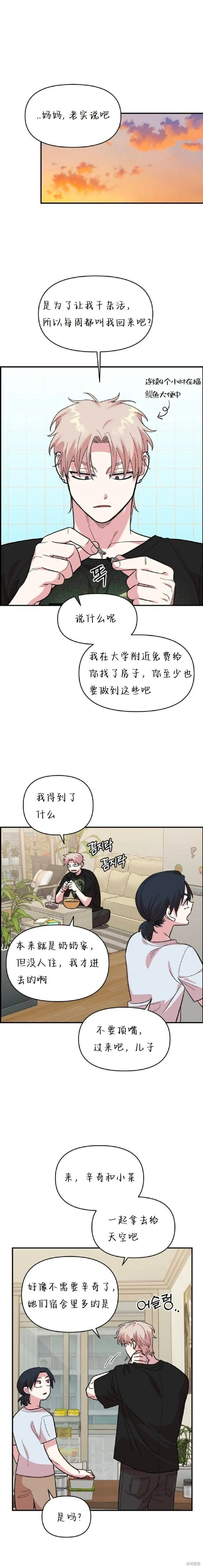 第9话 第2页