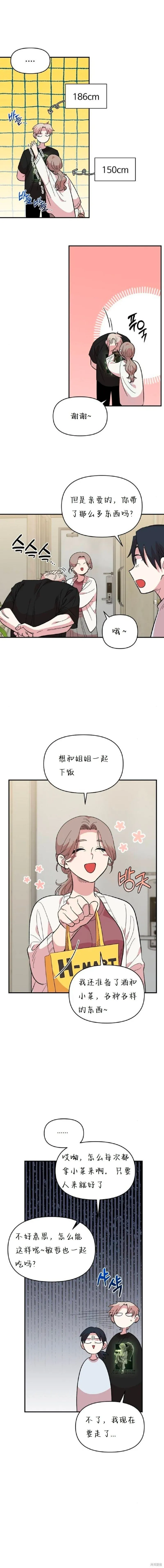 第9话 第4页