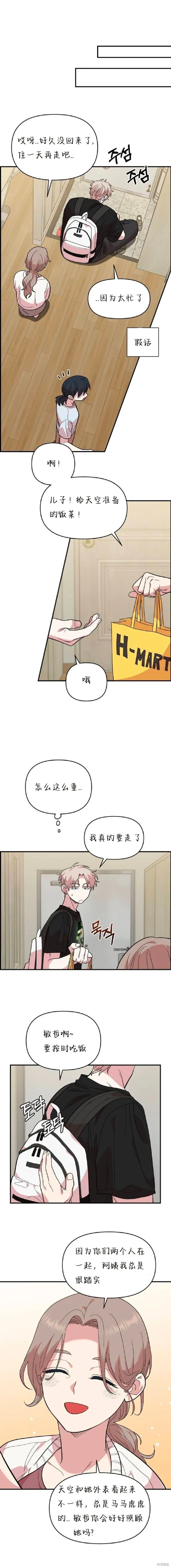 第9话 第5页