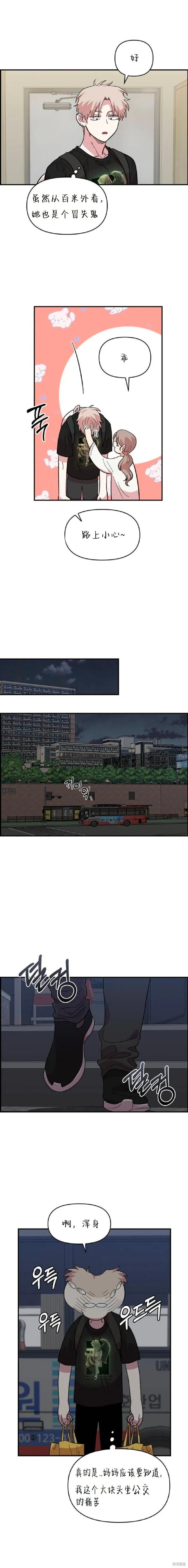 第9话 第6页