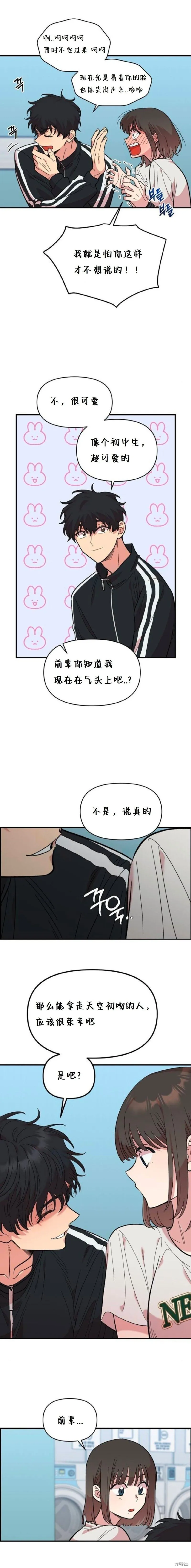 第9话 第9页