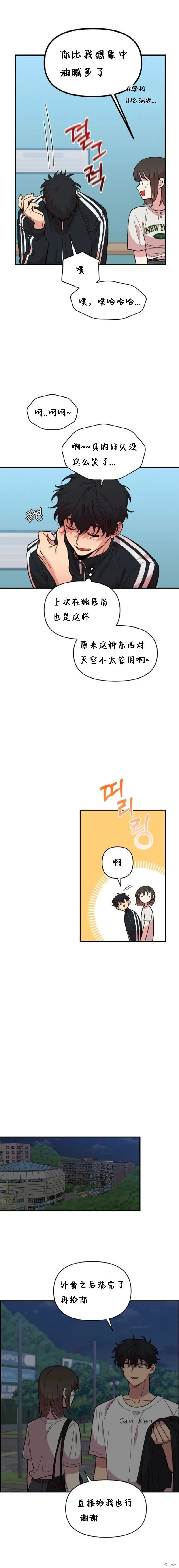 第9话 第10页
