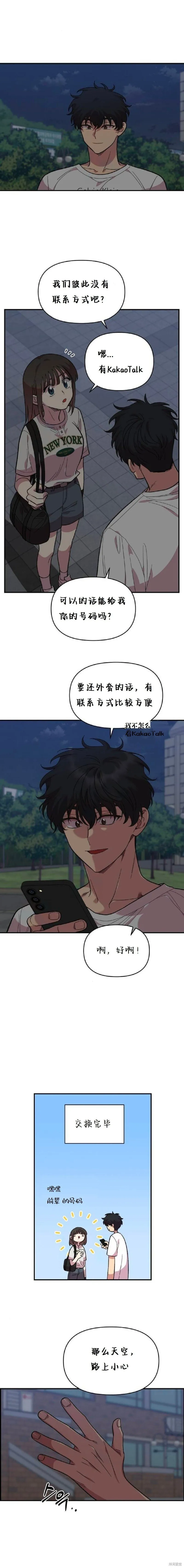 第9话 第11页