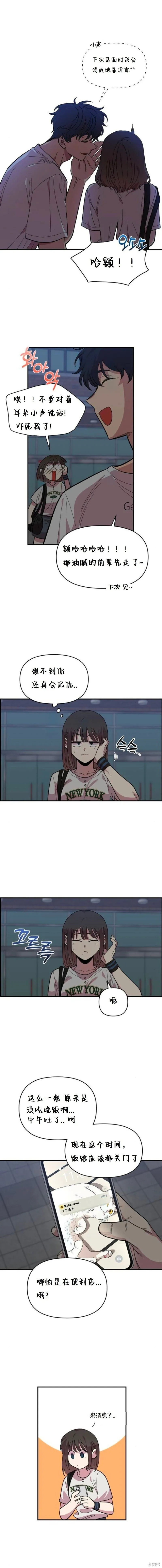 第9话 第12页