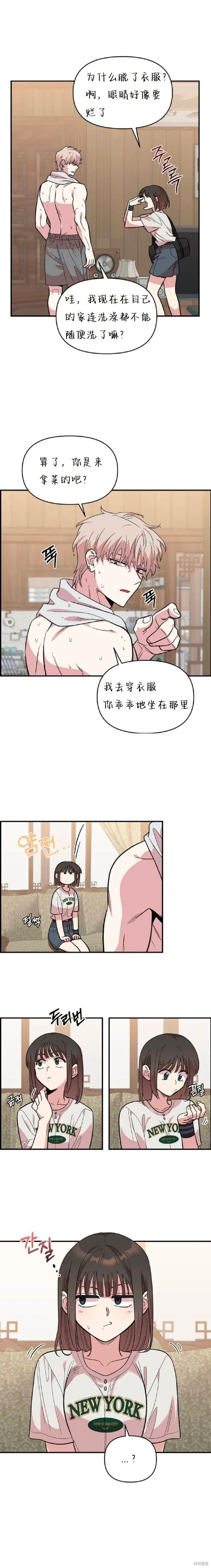 第9话 第14页