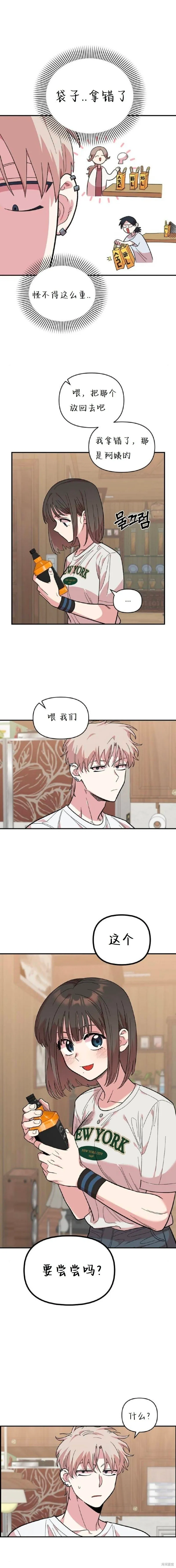 第9话 第16页