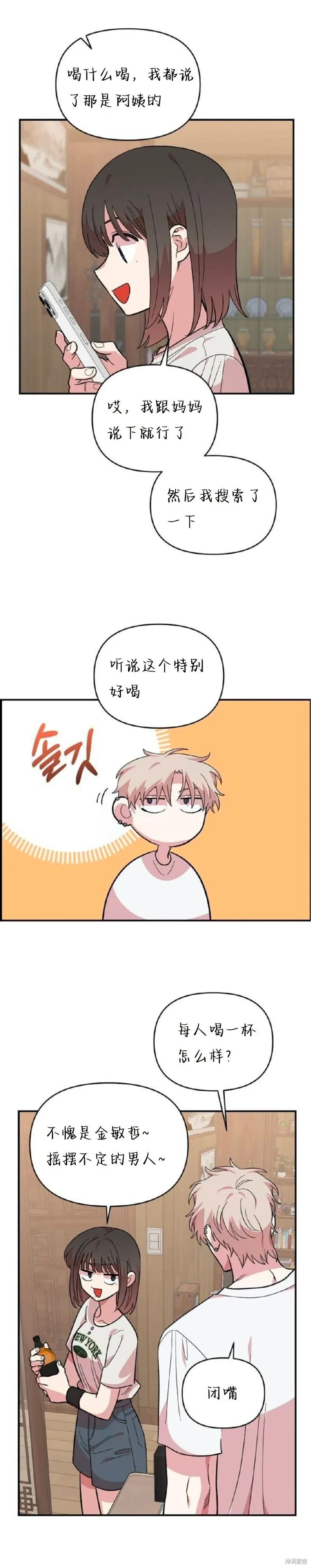 第9话 第17页
