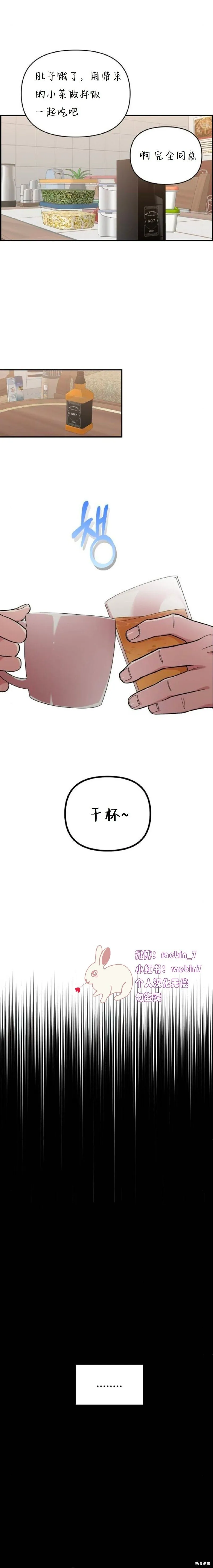第9话 第18页