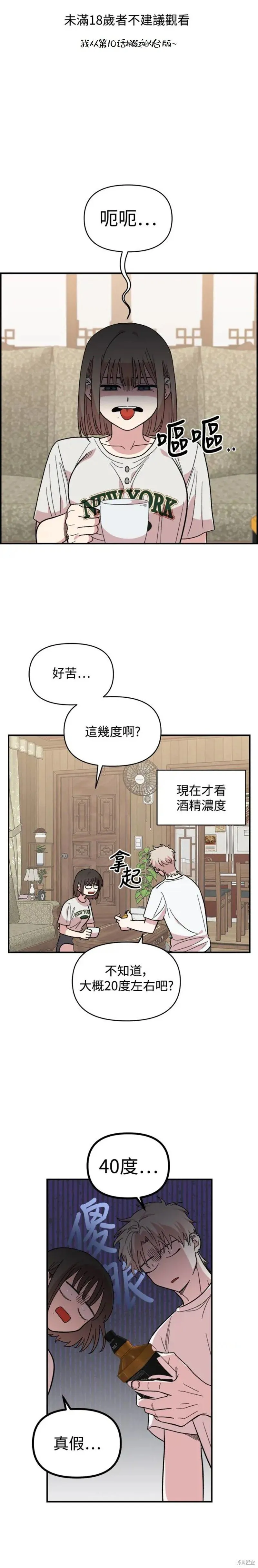 第9话 第20页