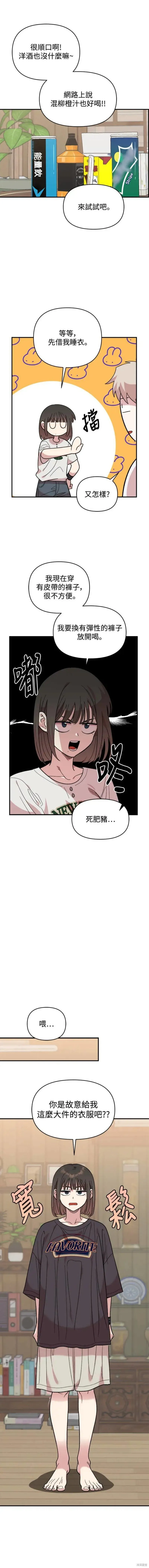 第10话 第3页