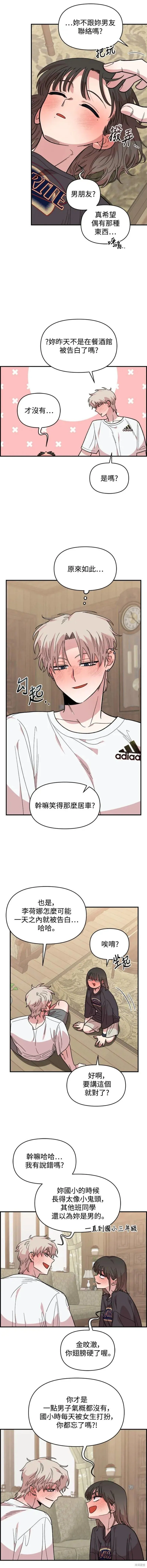 第10话 第8页