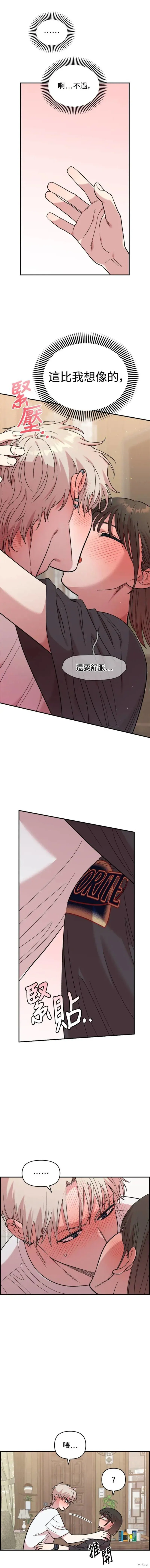 第10话 第12页