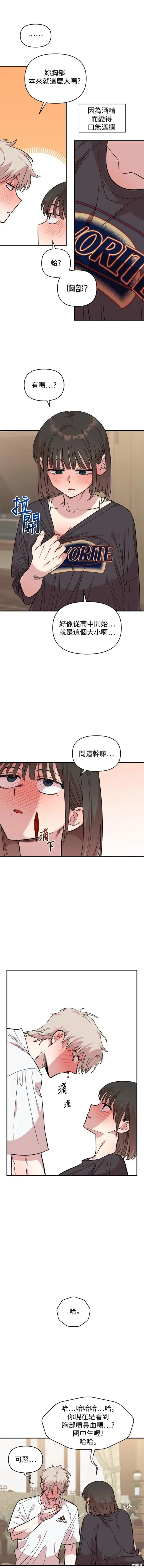 第10话 第13页