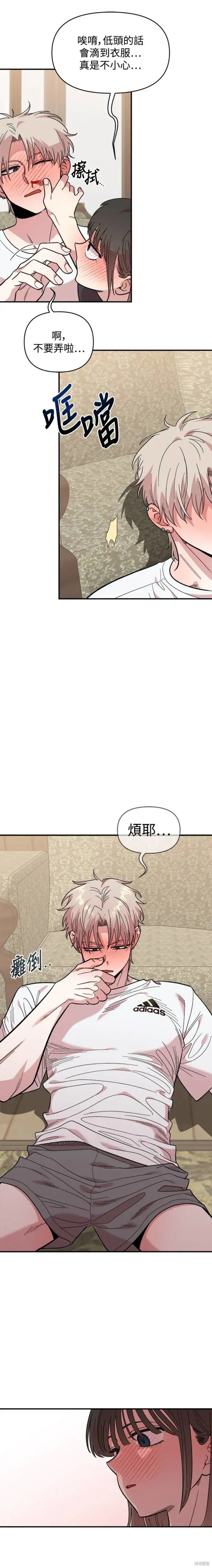 第10话 第14页