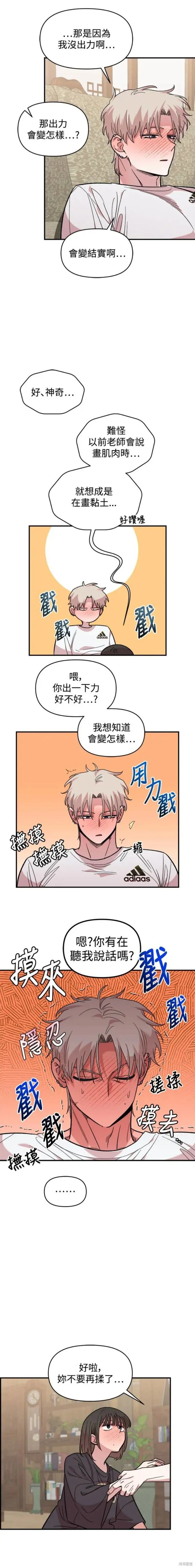 第10话 第16页
