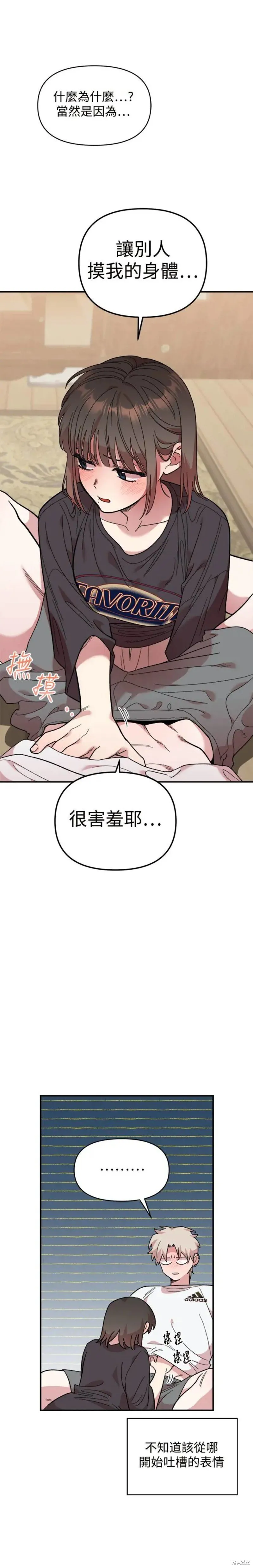 第11话 第2页
