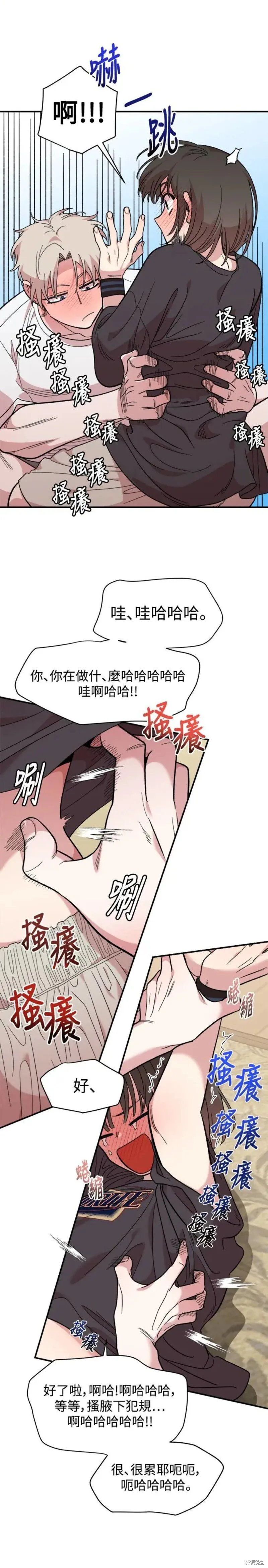 第11话 第4页